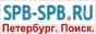 Spb-Spb.ru - Поисковая система
Санкт-Петербурга. Рейтинг TOP100.